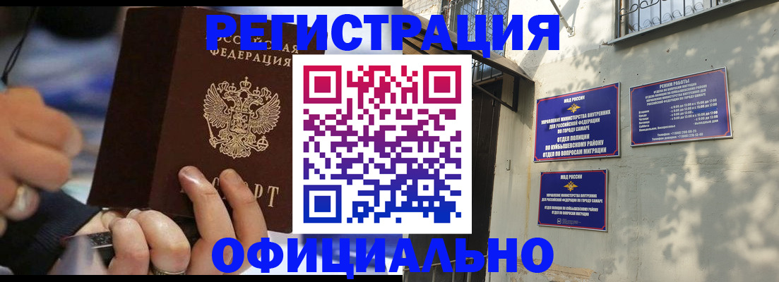 временная регистрация поиск в Ясном