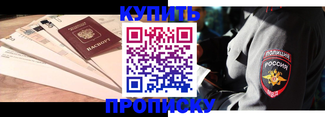 прописка поиск в Ясном