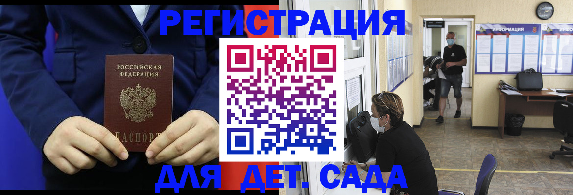 регистрация для школы в Ясном